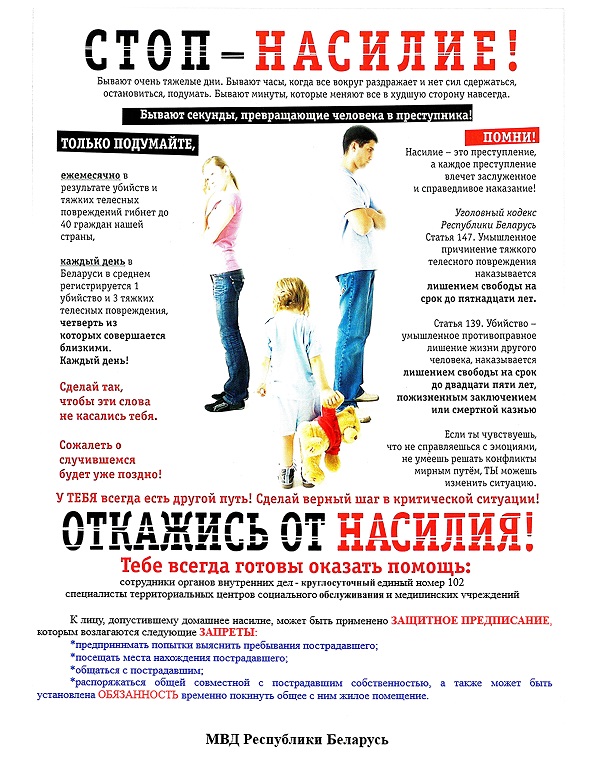 листовка ДЛЯ РАЗМЕЩЕНИЯ_pdf